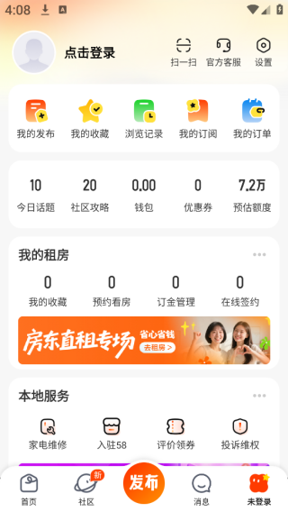 58同城下载官方下载最新版