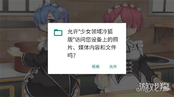 少女领域冷狐版