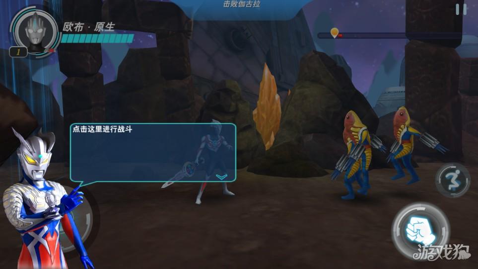 奥特曼格斗超人国际服游戏玩法-3