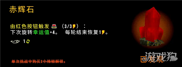 三叶草深渊完整版游戏物品一览4