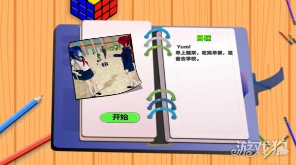 樱花校园日常vlog游戏玩法-1