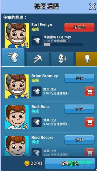 采矿大亨普通版