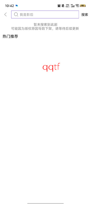 美播短剧app官方版