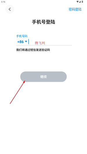 火星app聊天软件最新版