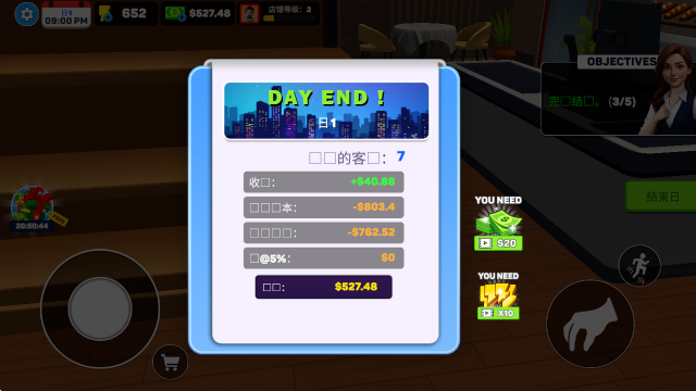 面包超市模拟器手机版