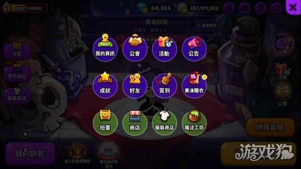 跑跑姜饼人游戏玩法-2