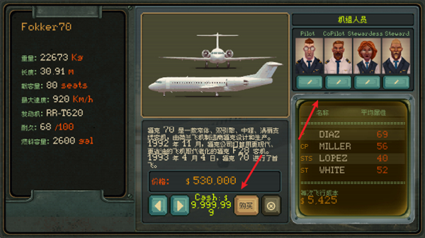 传奇飞行员手机版