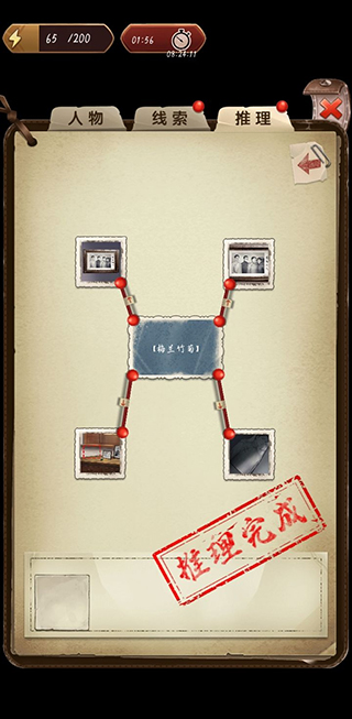 隐秘的原罪5官方正版
