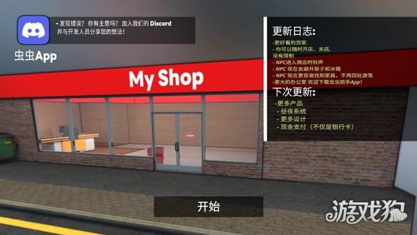 超市模拟器3D正版游戏特色1