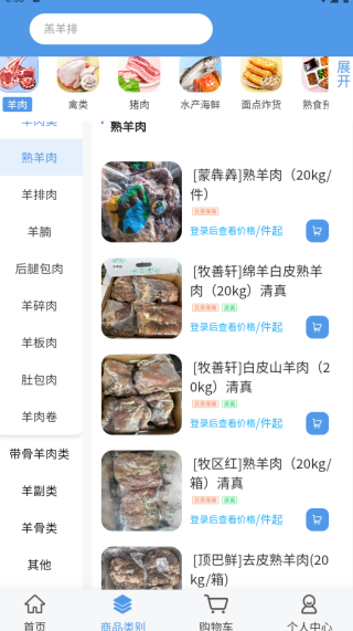 淘链冻网app下载