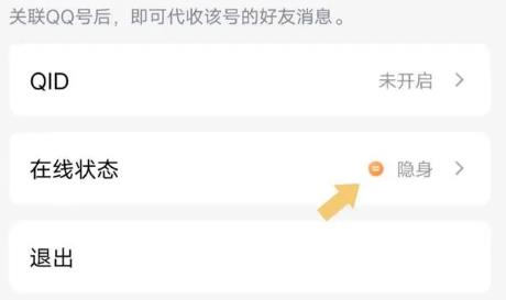 手机QQ最新版本2025 手机QQ最新版本2025