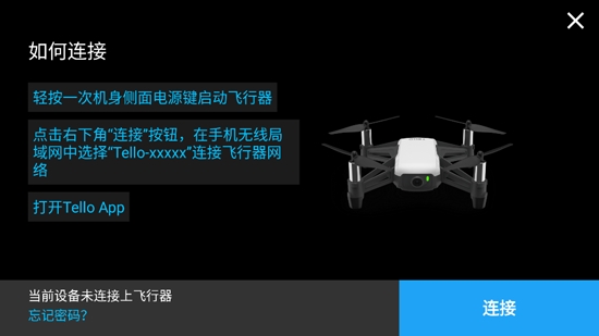 TELLO无人机app最新版 TELLO无人机app最新版
