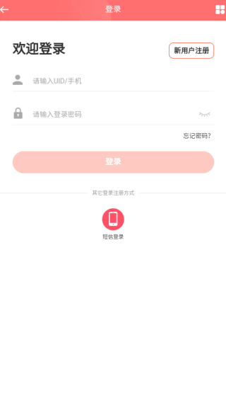 微相亲官方最新版下载