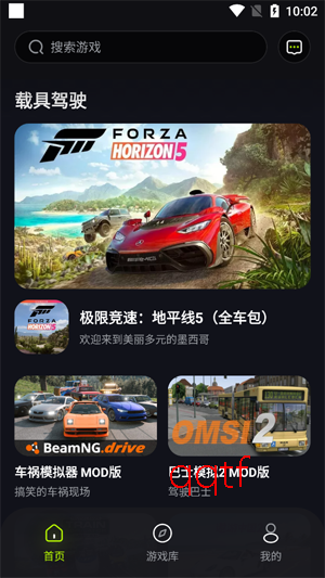 机咪云游戏app最新版