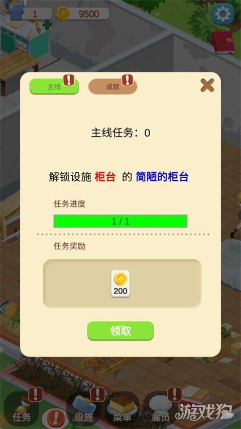 我的甜品店游戏玩法-6