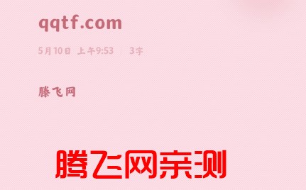 小米笔记app官方版 小米笔记app官方版