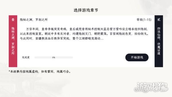 自在逍遥风起游戏玩法-3