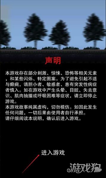 阴山怨游戏玩法-1