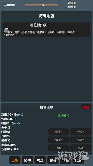 简武游戏玩法-3