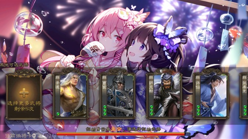 三国杀琉璃星雨版