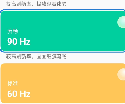 屏幕刷新率app酷安版
