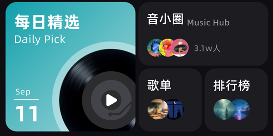 音潮app最新版本