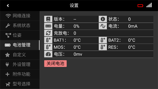 宇树Go 1App官方版