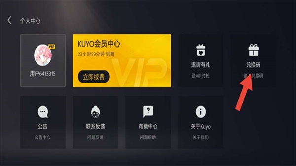 Kuyo游戏盒官方版下载