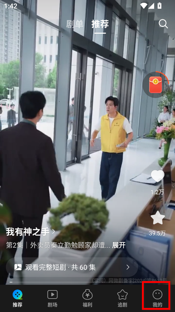 速看短剧官方正版