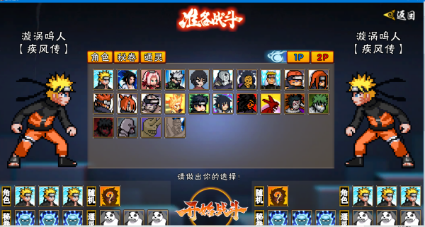 像素火影2025游戏玩法-5