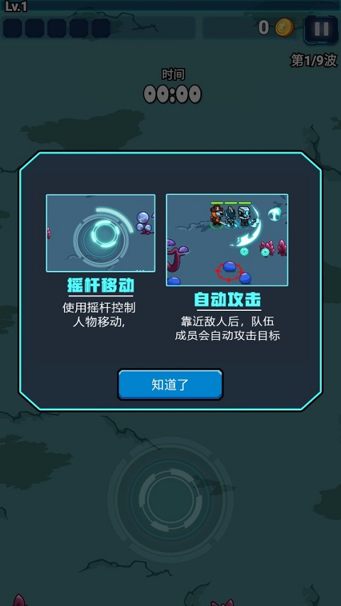 太空人生存手机版