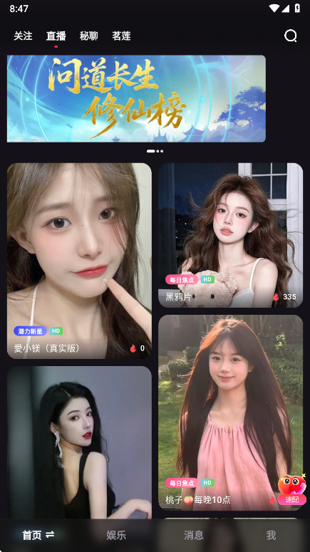 魅影直播游客登录版 魅影直播游客登录版