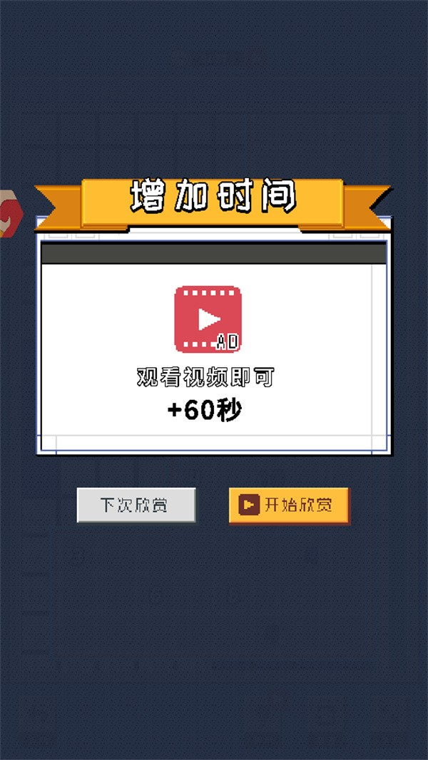 像素修复者游戏手机版