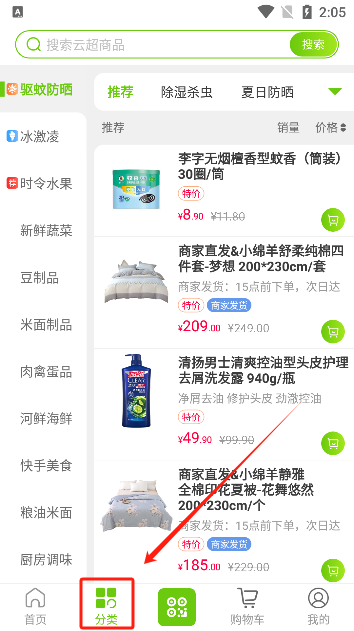 清美云超app手机版下载