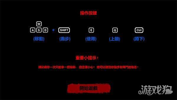 逃离病娇游戏玩法-2