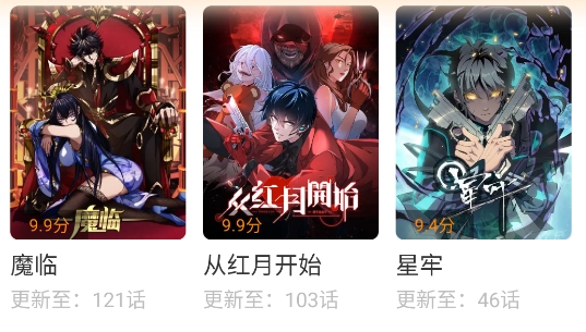 漫天玉漫画app官方版(原漫天星)