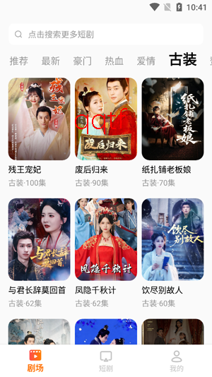 玉米免费短剧app官方版