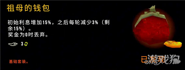 三叶草深渊完整版游戏物品一览6