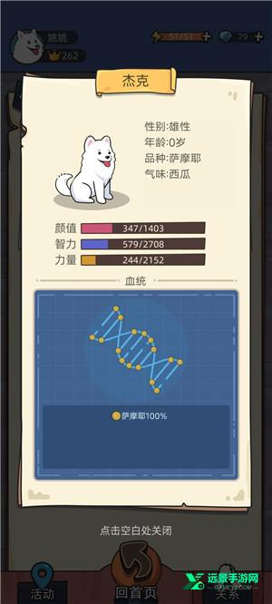 狗生模拟器正版