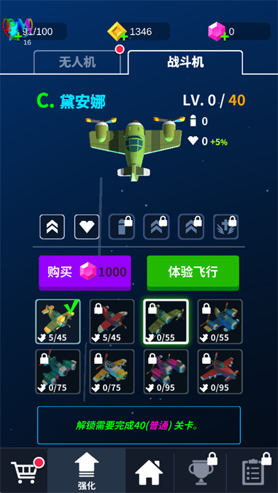 热火天空汉化版