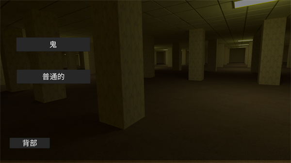 hsbackrooms正式版