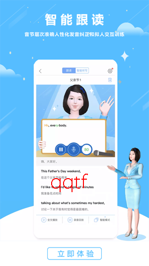 口语100学生端最新版