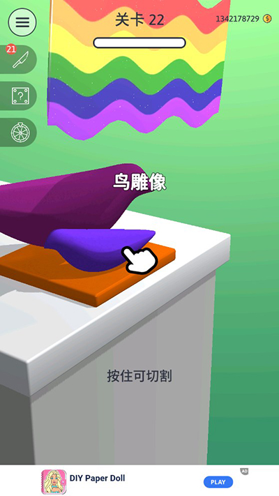 来切我呀中文版