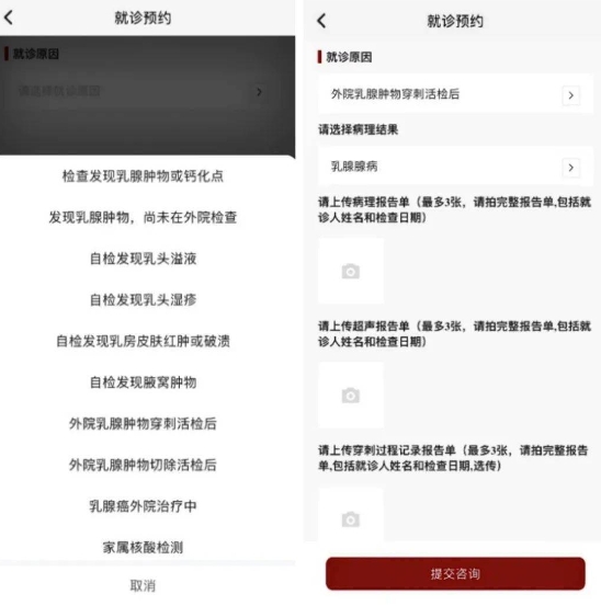 北大肿瘤医院app最新版 北大肿瘤医院app最新版