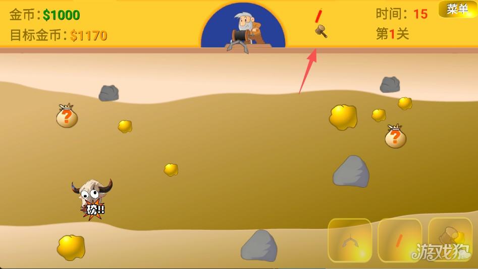 黄金矿工指导版游戏玩法5