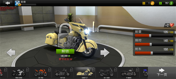 公路骑手手机版