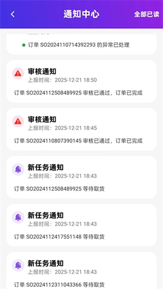 流量智能控app下载