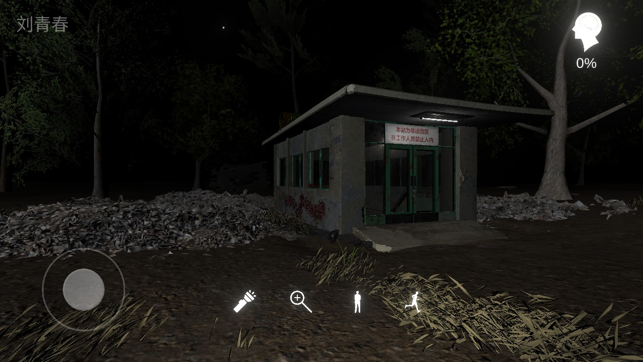 孙美琪疑案冯跃进