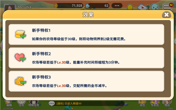 迷你农场手机版