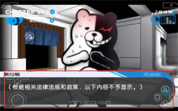 弹丸论破官方正版